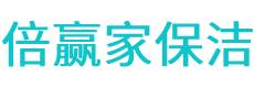 奈曼旗保洁公司